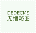 统通过集成最新的消息手艺